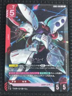 デュアルインパクト キュベレイ LR