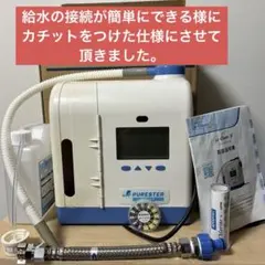 IVY New Clean QII 浄水器 本体 アイビー化粧品 - メルカリ