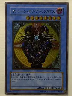 2025年最新】マジシャンオブブラックカオスレリーフの人気