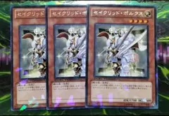 遊戯王 セイクリッドポルクス DT字レア