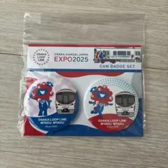 EXPO 2025 OSAKA LOOP LINEミャクミャク缶バッジセット