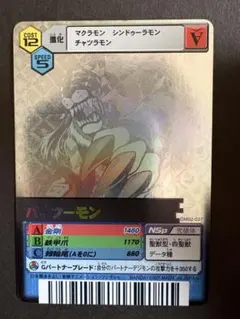 デジモンカード 英語 海外限定 エボリューションカップ TOP64入賞