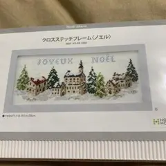 ホビーラホビーレ　キット　クロスステッチフレーム(ノエル)