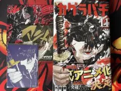 特典、カード付 カグラバチ11巻 初版、帯付き、シュリンク付 - メルカリ