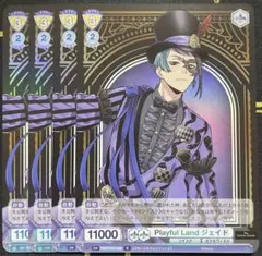 ツイステッドワンダーランド ヴァイスシュヴァルツブラウ R ジェイド