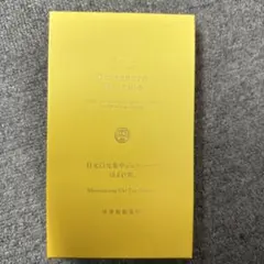 2025年最新】ドモホルンリンクルシートマスクの人気アイテム