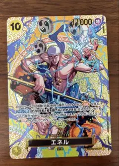 １*６様 エネル　SP EB02-052 SR 神の島の冒険　　　ワンピースカー