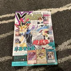 Vジャンプ 7月特大号 遊戯王 30周年記念付録 全付録付き γ - メルカリ