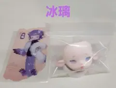 PENNY'S BOX 阿豆 龍と出会い夢 「冰璃」アイ&フェイスパーツ