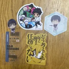 呪術廻戦　ステッカー　しおりなど… 4点セット