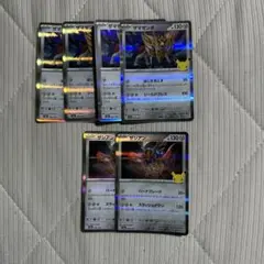 ポケモンカード 30周年 ザマゼンタ ザシアン 6枚セット