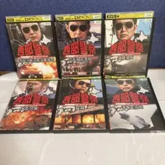 r338 裏社会の男たち 新品未開封 DVD 全6巻 任侠 松方弘樹 - メルカリ
