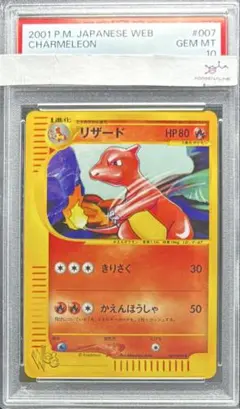 リザード ○ ポケモンカード☆web 007/048 - メルカリ