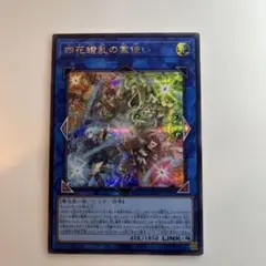 2026年最新】遊戯王 霊使い シークレットの人気アイテム - メルカリ