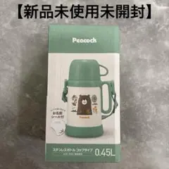 【新品未使用】ピーコック　水筒　子供用ステンレスボトル　コップタイプ