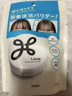 【新品未使用】Liese リセットパウダー 5gのサムネイル