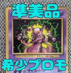 2025年最新】ポケモンカード旧裏プロモの人気アイテム - メルカリ