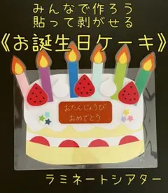 ラミネートシアター