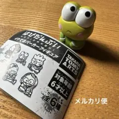 はぴだんぶい　　ガチャ　イケてるパーカーフィギュア　けろけろけろっぴ