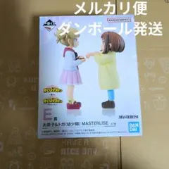 僕のヒーローアカデミア 1番くじE賞麗日お茶子 トガヒミコ フィギュア