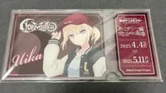 【未開封】マイムジ展 入場特典 Ave Mujica 三角初華 ドロリス
