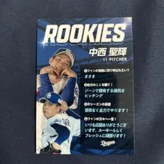 BBM 2026 中西聖輝 シークレット ルーキーカード 中日ドラゴンズ RC