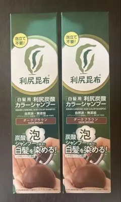 利尻カラーシャンプー ダークブラウン 200ml 2本セット - メルカリ