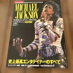 2026年最新】ポスター マイケル ジャクソンの人気アイテム - メルカリ