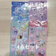 【正規品】新品未使用 サンリオ シェイカーシール 4点セット シール