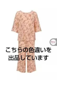 【アモスタイル】花柄パジャマ▪ルームウェア上下セット▪サイズLのサムネイル