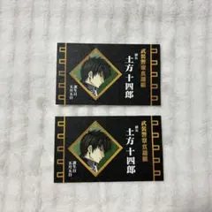 【2点セット】レア　銀魂 高天原 名刺 坂田銀時　土方十四郎 2点セット】レア 銀魂 高天原 名刺 坂田銀時 土方十四郎 - メルカリ