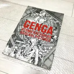 2026年最新】大友克洋genga展の人気アイテム - メルカリ