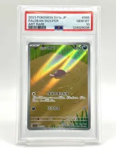 2025年最新】ウパー psa10の人気アイテム - メルカリ