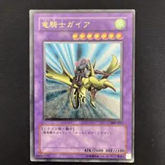 2026年最新】竜騎士ガイア レリーフの人気アイテム - メルカリ