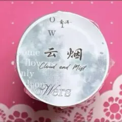 PET 雾影(中文) ダイカット加工 6cm×6m 海外マステ 中国語 漢字 - メルカリ