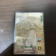 ドラゴンボールスーパーダイバーズアドバンスパック 孫悟空 GDR