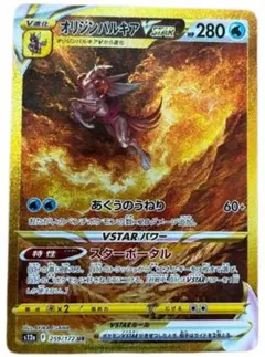 2026年最新】パルキアvstar urの人気アイテム - メルカリ