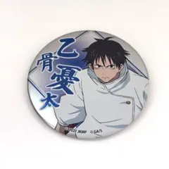 乙骨憂太 ビッグ缶バッジ 呪術廻戦カフェ2024 劇場版 呪術廻戦 0