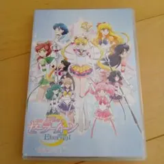 2026年最新】セーラームーンeternal dvdの人気アイテム - メルカリ