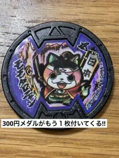 2026年最新】モモタロニャン メダルの人気アイテム - メルカリ