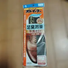 オドイーター　小林製薬　サイズフリー　20.0~28.0cm