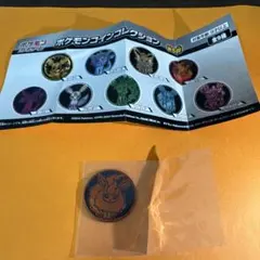 【ポケットモンスター】　ポケモンコインコレクション第5弾　ブースター