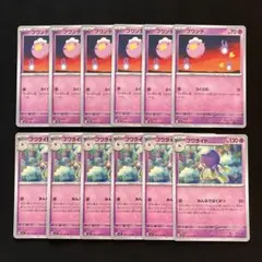 ポケモンカード　ステラミラクル　フワライド　フワンテ　12枚セット