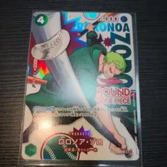 ワンピースカードゲーム　ロロノア・ゾロ　ラウンドワン プロモ 1枚