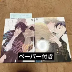 キューピッドに落雷 追撃　2巻セット　ペーパー付き