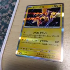 2026年最新】ポケモンカード コリンク 178/XY-P プロモの人気アイテム