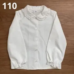 レース付き襟 ホワイト長袖シャツ 110