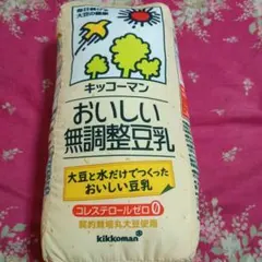 新品キッコーマン豆乳クッション3点セット☆ぬいぐるみ☆インテリア 2026年最新】キッコーマン豆乳クッションの人気アイテム - メルカリ