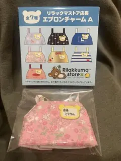 リラックマストア店長　エプロンチャームA