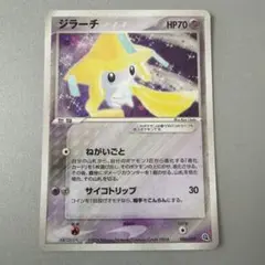 【21916】ポケモンカード　ジラーチ 2004年　1ED ねがいごと 21916】ポケモンカード ジラーチ 2004年 1ED ねがいごと - メルカリ